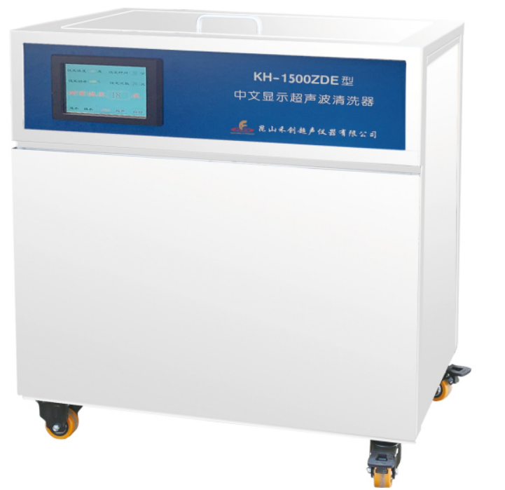 昆山禾创-KH-1500ZDE型单槽式中文显示超声波清洗器