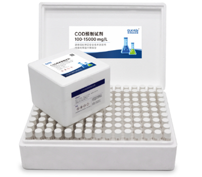 格林凯瑞-CODMHR专用预制试剂(大规格)