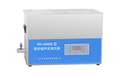 昆山禾创-KH-800DB型数控超声波清洗器