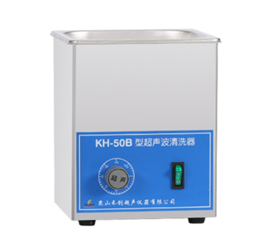 昆山禾创-KH-50B型超声波清洗器