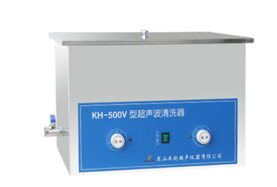 昆山禾创-KH-500V型超声波清洗器