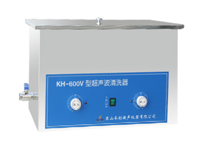 昆山禾创-KH-600V型超声波清洗器