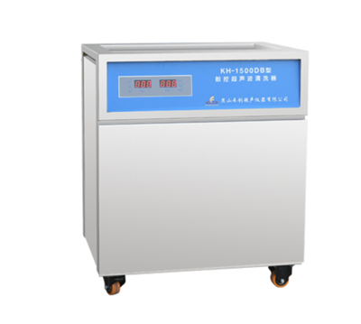 昆山禾创-KH-1500DB型单槽式数控超声波清洗器