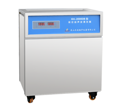 昆山禾创-KH-2000DB型单槽式数控超声波清洗器