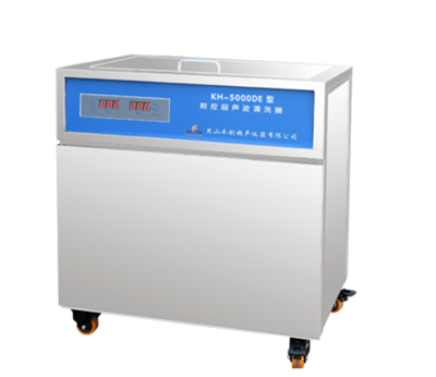 昆山禾创-KH-5000DE型单槽式数控超声波清洗器