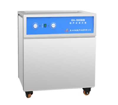 昆山禾创-KH-1000B型单槽式超声波清洗器