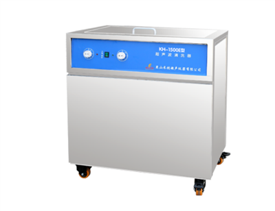 昆山禾创-KH-1500E型单槽式超声波清洗器