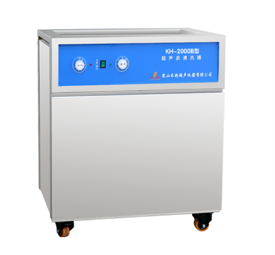 昆山禾创-KH-2000B型单槽式超声波清洗器