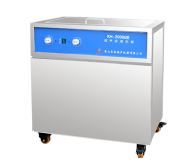 昆山禾创-KH-2000E型单槽式超声波清洗器