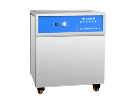 昆山禾创-KH-5000型单槽式超声波清洗器