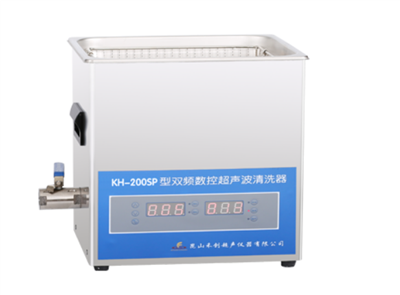 昆山禾创-KH-200SP型台式双频数控超声波清洗器