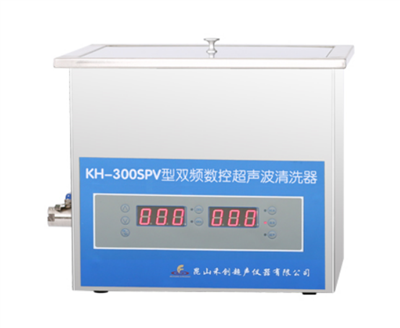 昆山禾创-KH-300SPV型台式双频数控超声波清洗器
