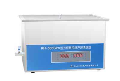昆山禾创-KH-500SPV型台式双频数控超声波清洗器