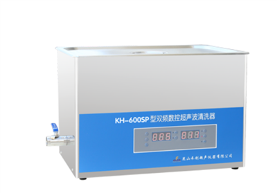 昆山禾创-KH-600SP型台式双频数控超声波清洗器