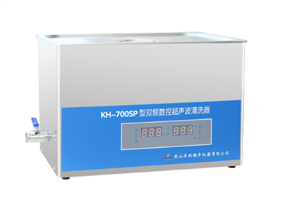 昆山禾创-KH-700SP型台式双频数控超声波清洗器