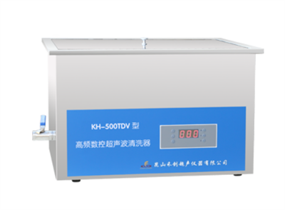 昆山禾创-KH-500TDV型台式高频数控超声波清洗器