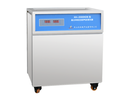 昆山禾创-KH-2000KDB型单槽式高功率数控超声波清洗器