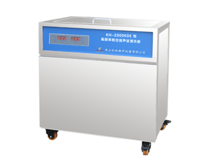 昆山禾创-KH-2000KDE型单槽式高功率数控超声波清洗器