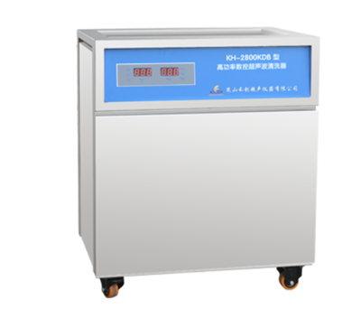 昆山禾创-KH-2800KDB型单槽式高功率数控超声波清洗器
