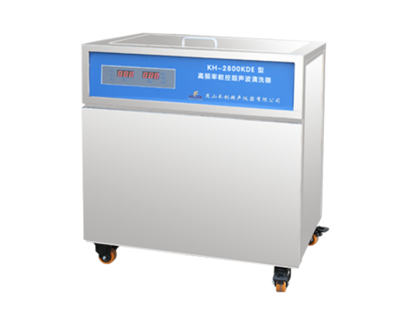 昆山禾创-KH-2800KDE型单槽式高功率数控超声波清洗器