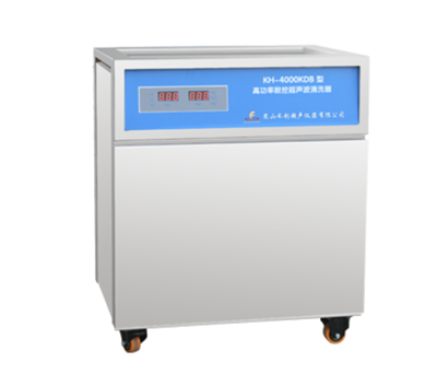 昆山禾创-KH-4000KDB型单槽式高功率数控超声波清洗器