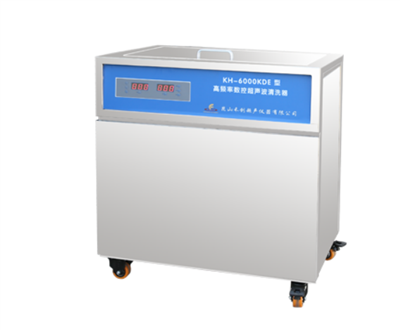 昆山禾创-KH-6000KDE型单槽式高功率数控超声波清洗器