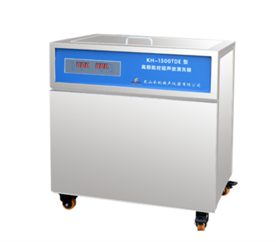 昆山禾创-KH-1500TDE型单槽式高频数控超声波清洗器