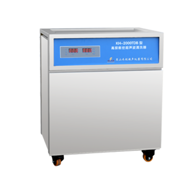 昆山禾创-KH-2000TDB型单槽式高频数控超声波清洗器
