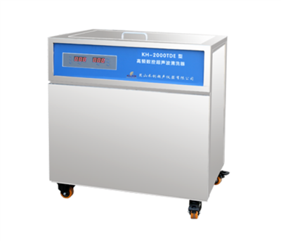 昆山禾创-KH-2000TDE型单槽式高频数控超声波清洗器