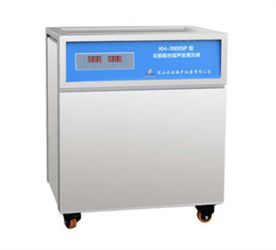 昆山禾创-KH-1000SP型单槽式双频数控超声波清洗器