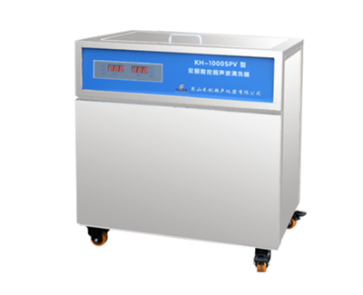 昆山禾创-KH-1000SPV型单槽式双频数控超声波清洗器