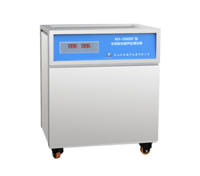 昆山禾创-KH-1500SP型单槽式双频数控超声波清洗器