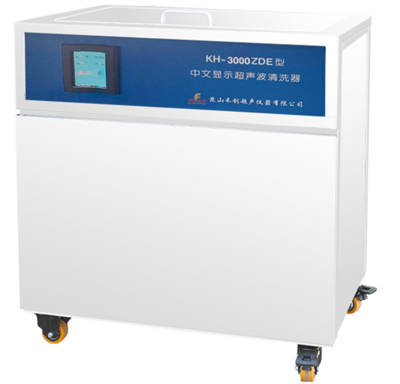 昆山禾创-KH-3000ZDE型单槽式中文显示超声波清洗器